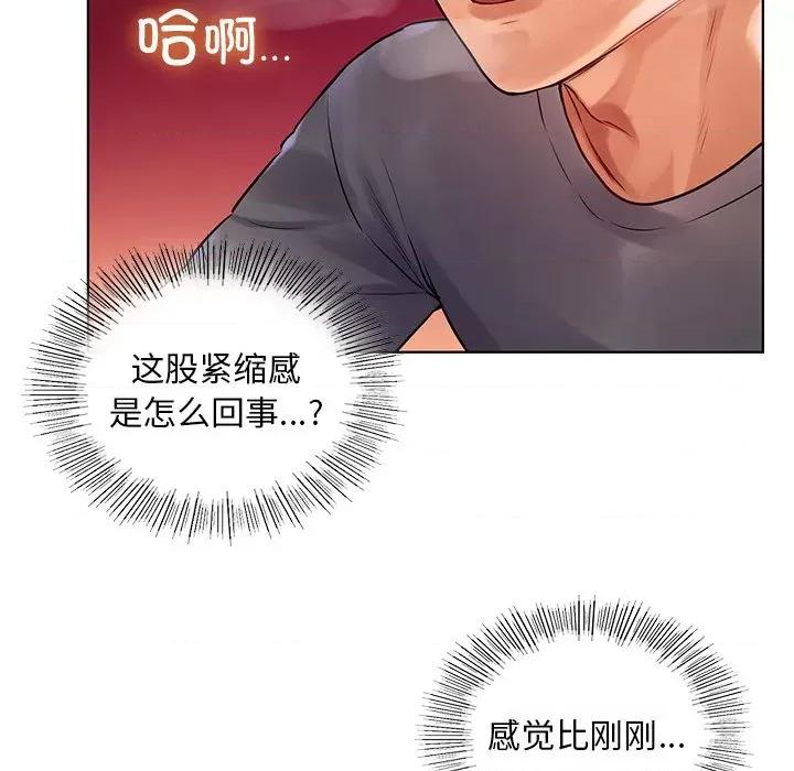 都市男女 首尔行-第 6 话 第139页
