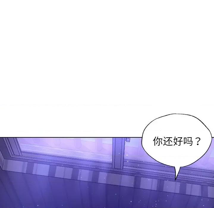 都市男女 首尔行-第 6 话 第142页
