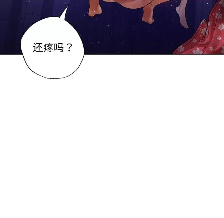 都市男女 首尔行-第 6 话 第144页