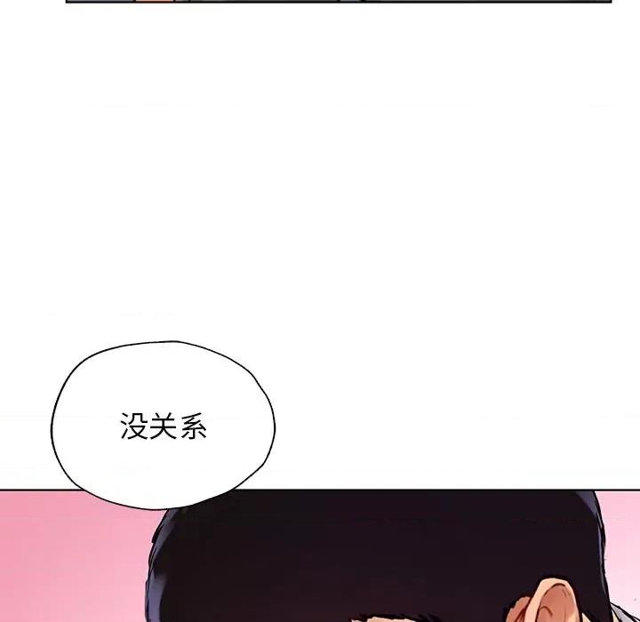 都市男女 首尔行-第 6 话 第148页