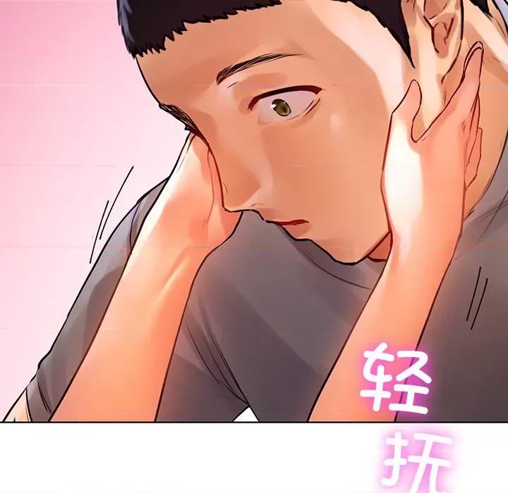 都市男女 首尔行-第 6 话 第149页