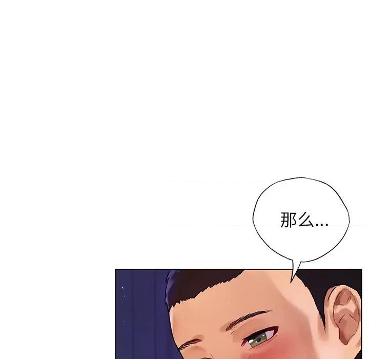 都市男女 首尔行-第 6 话 第154页