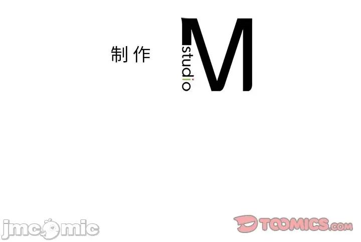 都市男女 首尔行-第 6 话 第165页
