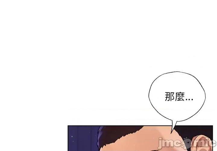 都市男女 都市男女-第 7 话 第1页