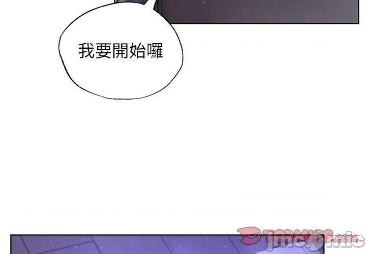 都市男女 都市男女-第 7 话 第3页