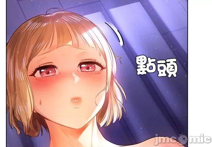 都市男女 都市男女-第 7 话 第4页