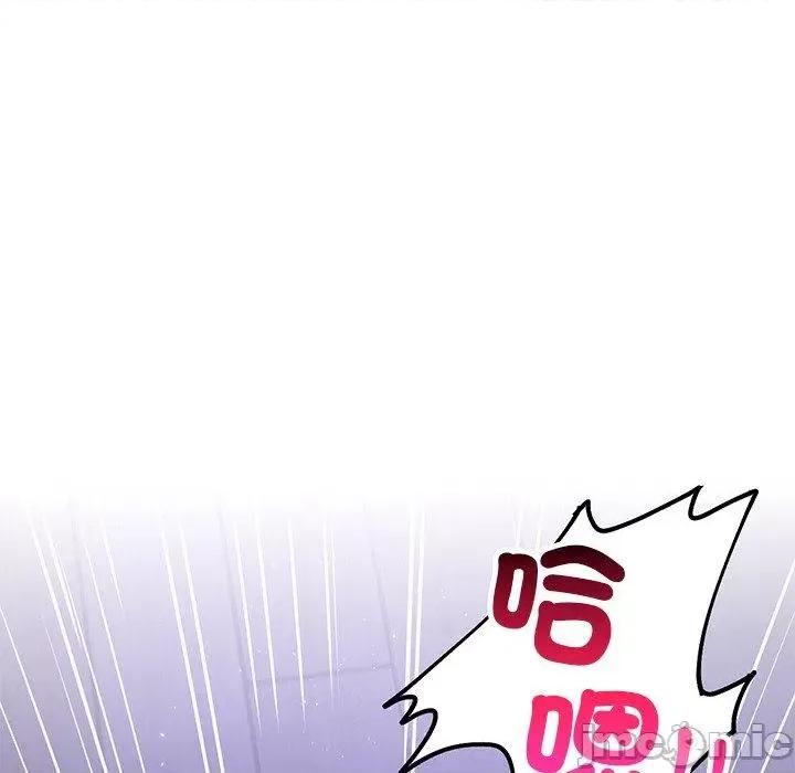 都市男女 都市男女-第 7 话 第8页