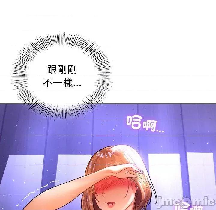 都市男女 都市男女-第 7 话 第17页
