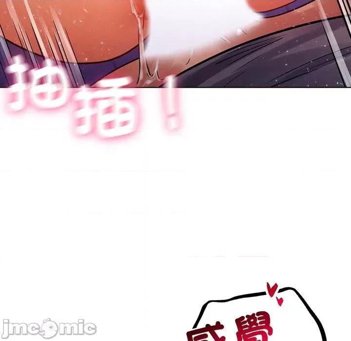 都市男女 都市男女-第 7 话 第31页