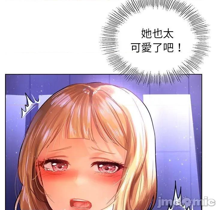 都市男女 都市男女-第 7 话 第44页