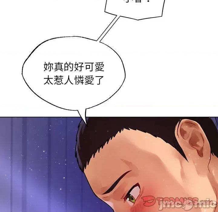 都市男女 都市男女-第 7 话 第51页