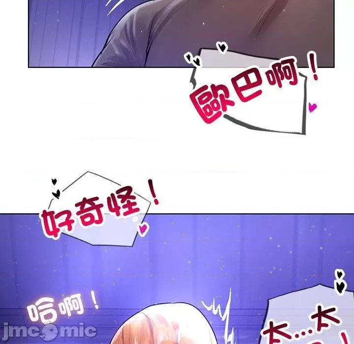 都市男女 都市男女-第 7 话 第76页