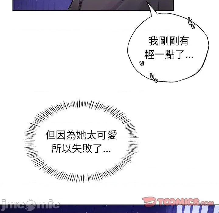 都市男女 都市男女-第 7 话 第111页