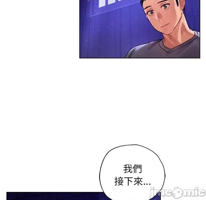 都市男女 都市男女-第 7 话 第115页