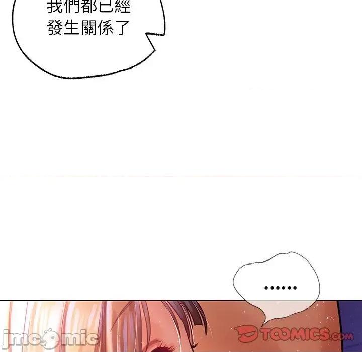 都市男女 都市男女-第 7 话 第123页
