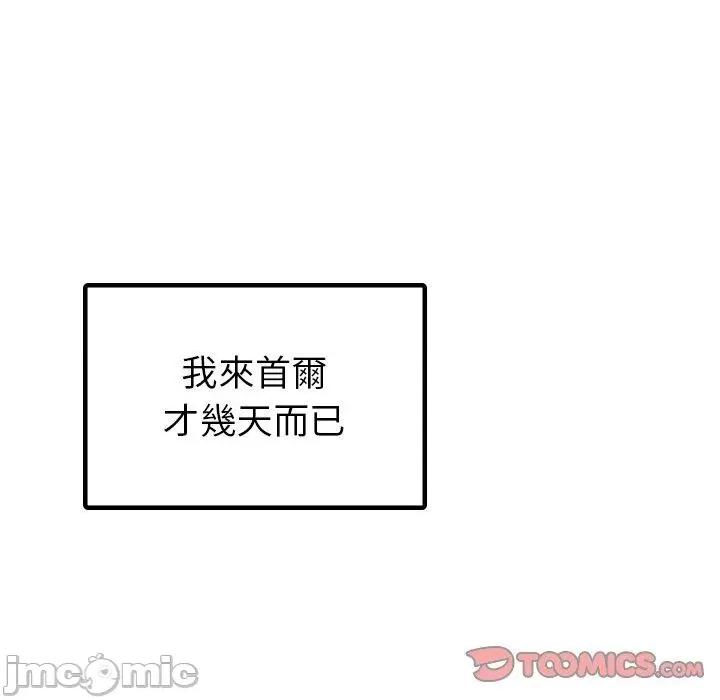 都市男女 都市男女-第 7 话 第126页