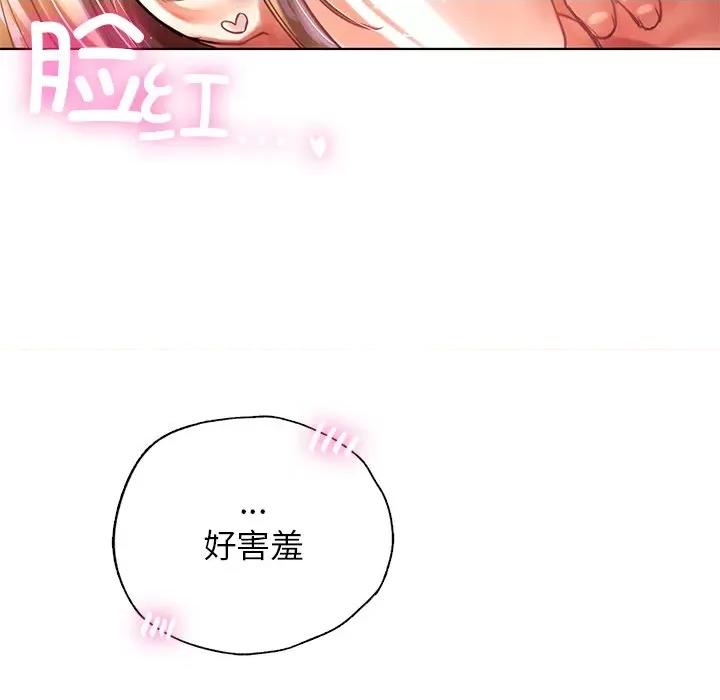 都市男女 都市男女-第 8 话 第6页
