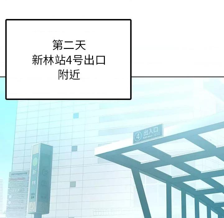 都市男女 都市男女-第 8 话 第13页