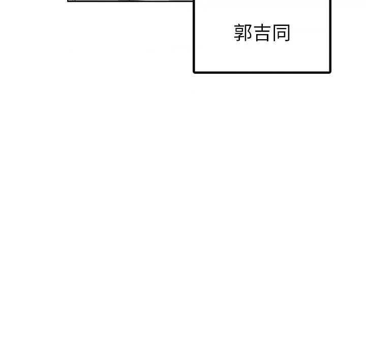 都市男女 都市男女-第 8 话 第17页