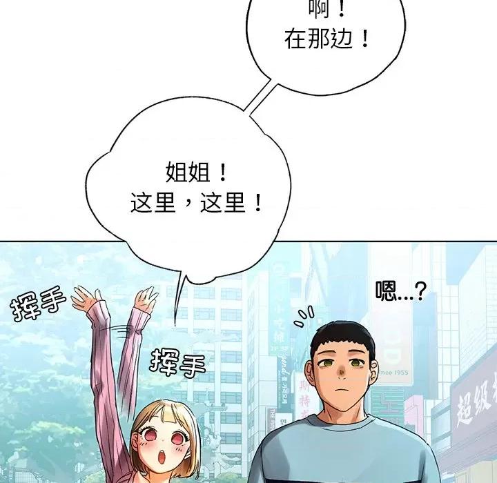 都市男女 都市男女-第 8 话 第33页