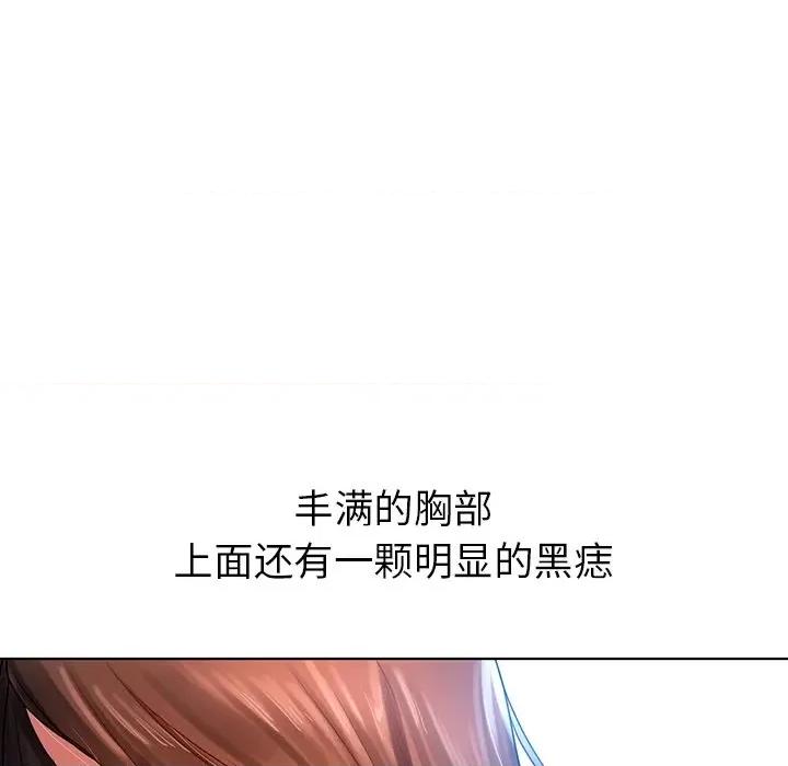 都市男女 都市男女-第 8 话 第37页