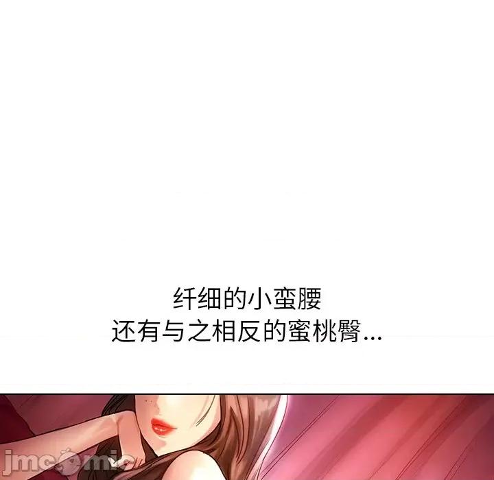 都市男女 都市男女-第 8 话 第40页