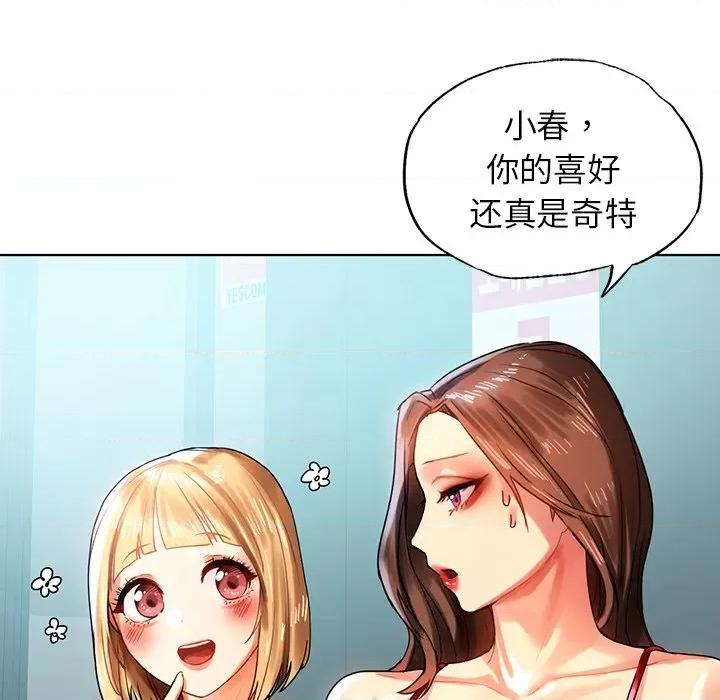 都市男女 都市男女-第 8 话 第61页