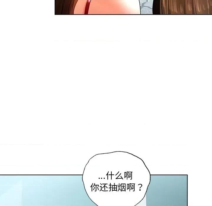 都市男女 都市男女-第 8 话 第73页