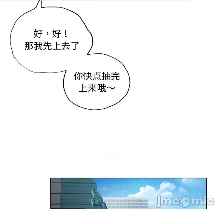 都市男女 都市男女-第 8 话 第75页