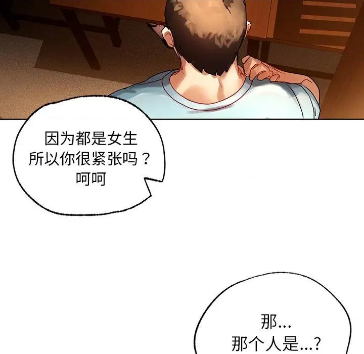 都市男女 都市男女-第 8 话 第124页