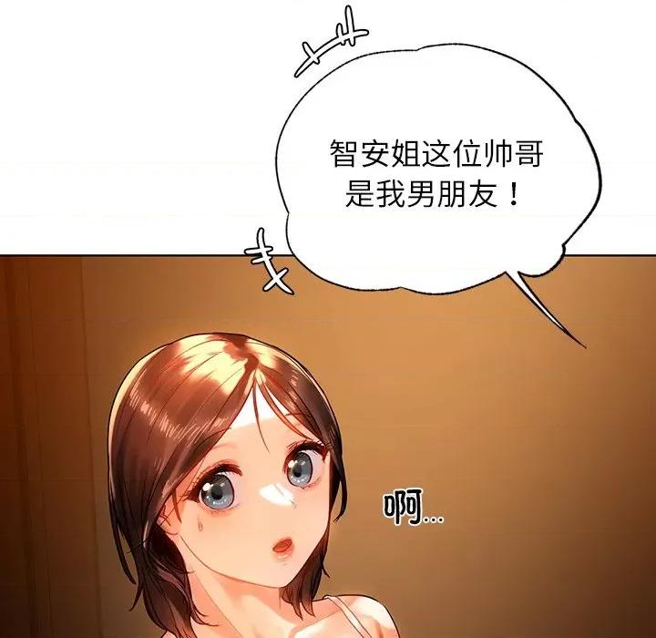 都市男女 都市男女-第 8 话 第126页