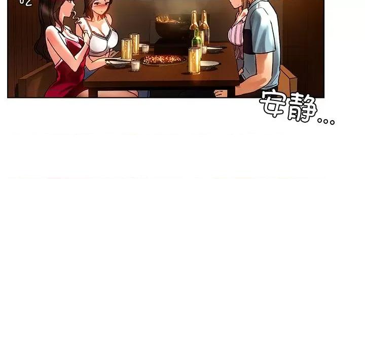 都市男女 都市男女-第 8 话 第131页