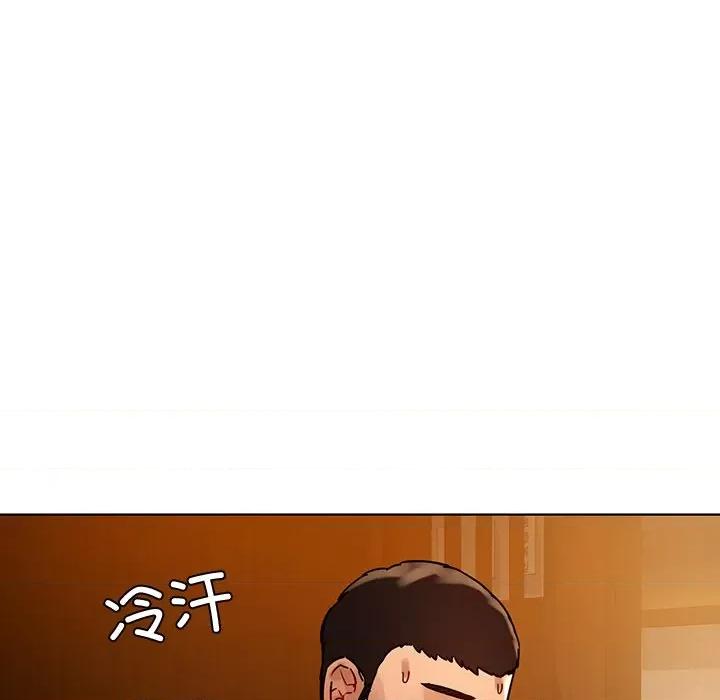 都市男女 都市男女-第 8 话 第132页