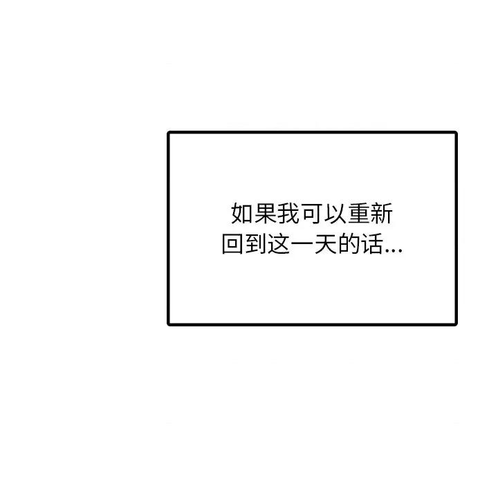 都市男女 都市男女-第 8 话 第151页