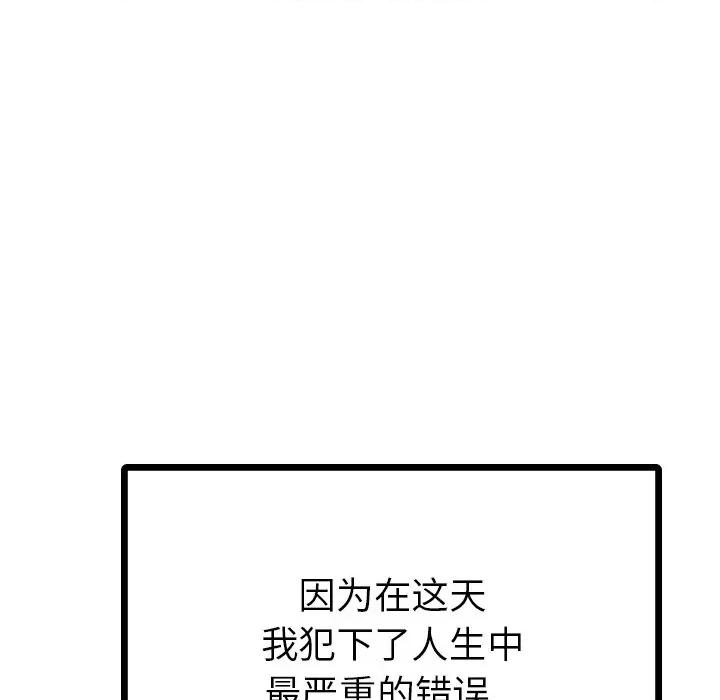都市男女 都市男女-第 8 话 第153页