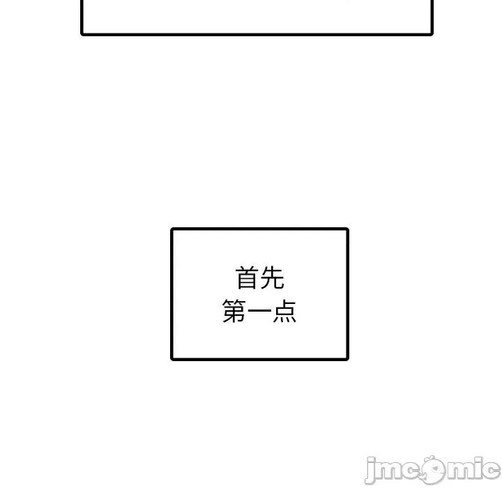 都市男女 首尔行第 9 话 第15页