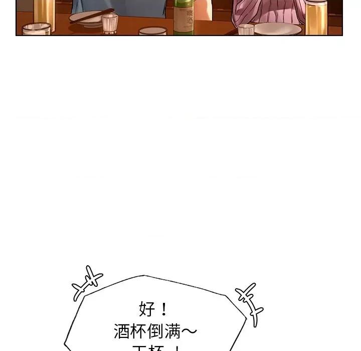 都市男女 首尔行第 9 话 第17页