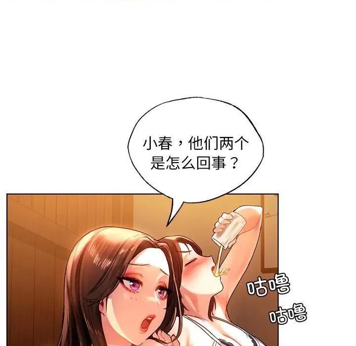 都市男女 首尔行第 9 话 第19页