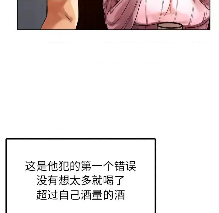 都市男女 首尔行第 9 话 第22页
