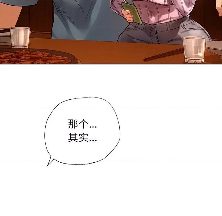 都市男女 首尔行第 9 话 第26页