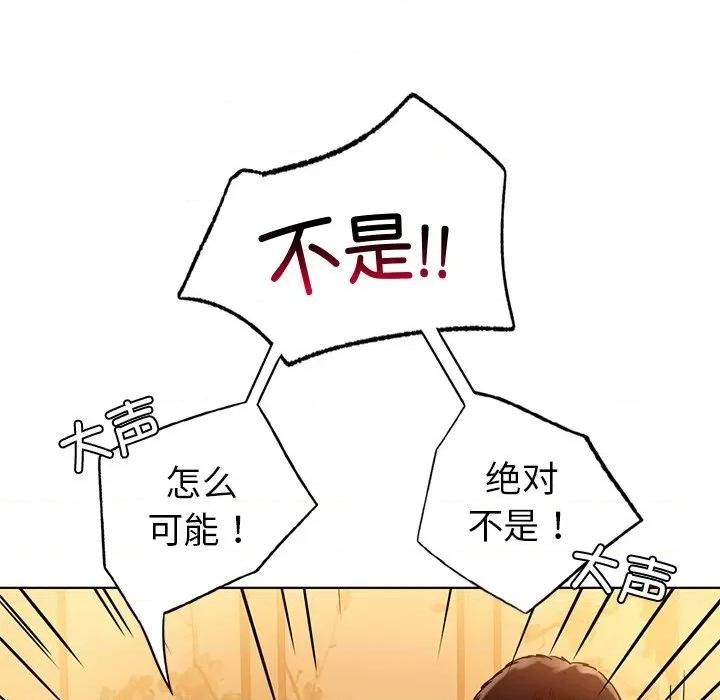 都市男女 首尔行第 9 话 第38页