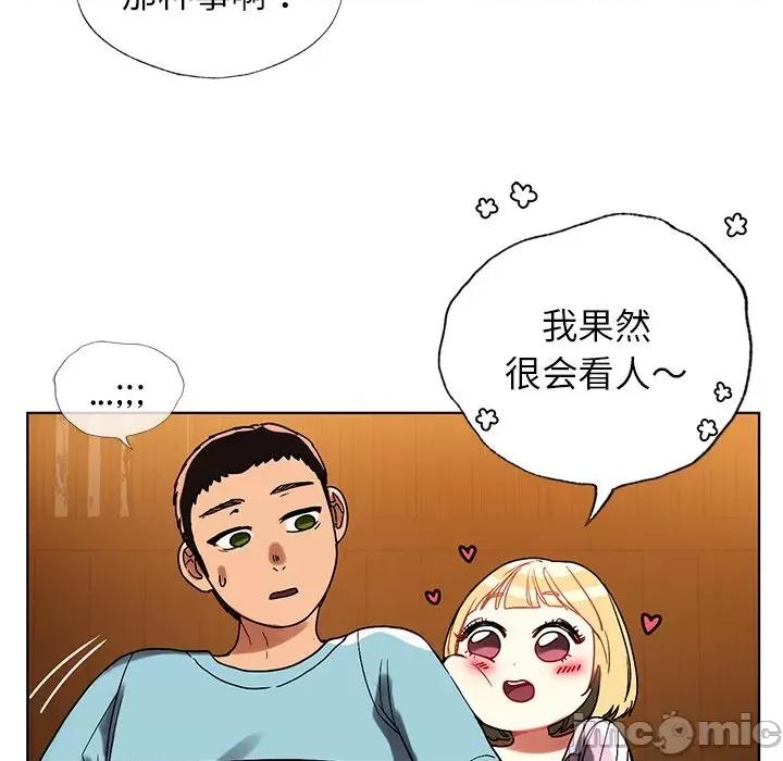 都市男女 首尔行第 9 话 第55页