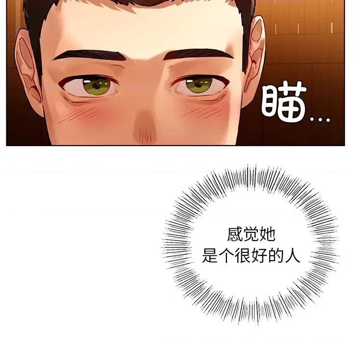 都市男女 首尔行第 9 话 第66页