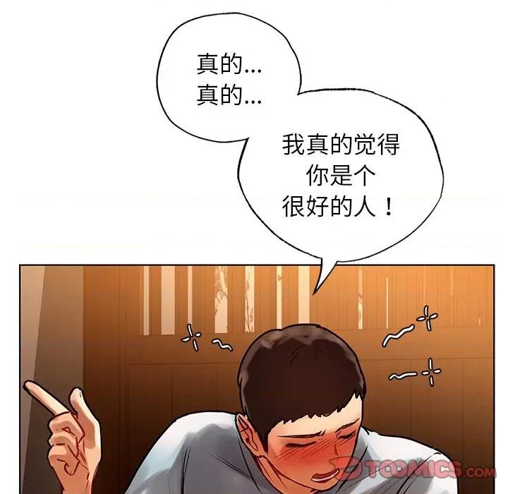 都市男女 首尔行第 9 话 第84页