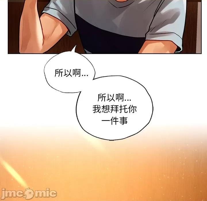 都市男女 首尔行第 9 话 第85页
