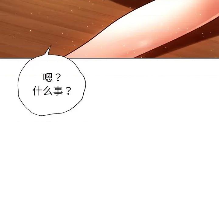 都市男女 首尔行第 9 话 第88页
