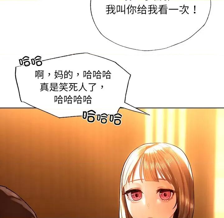 都市男女 首尔行第 9 话 第101页