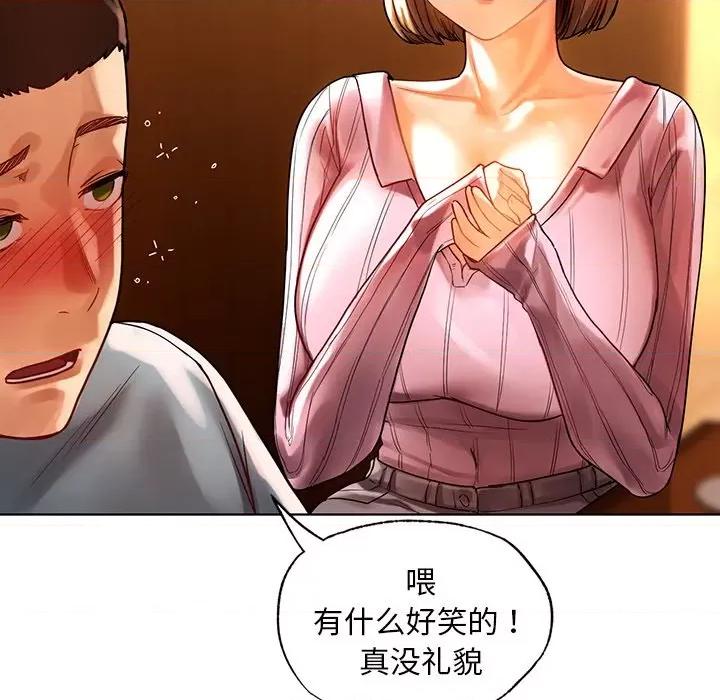 都市男女 首尔行第 9 话 第102页