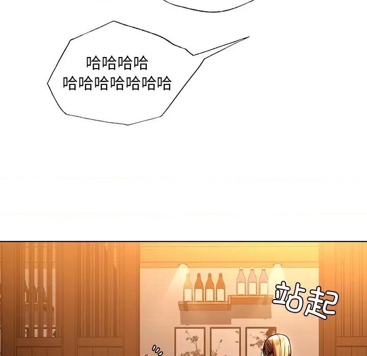 都市男女 首尔行第 9 话 第103页