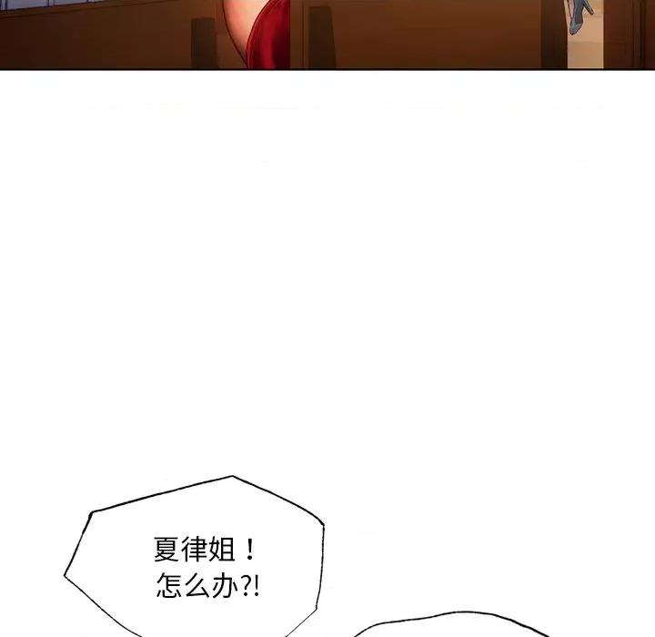 都市男女 首尔行第 9 话 第108页